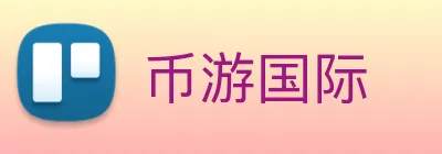 币游国际 logo